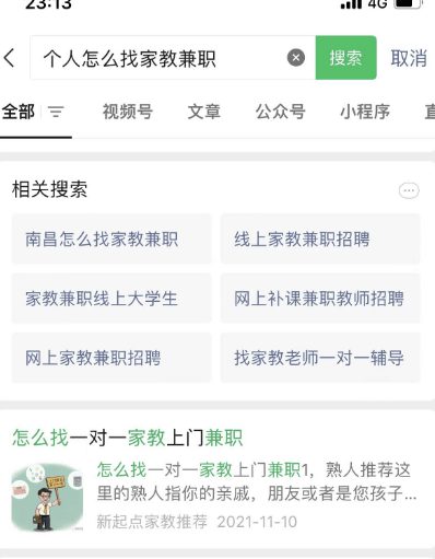 19 SEO精准引流2万＋，低成本引流获客经验分享