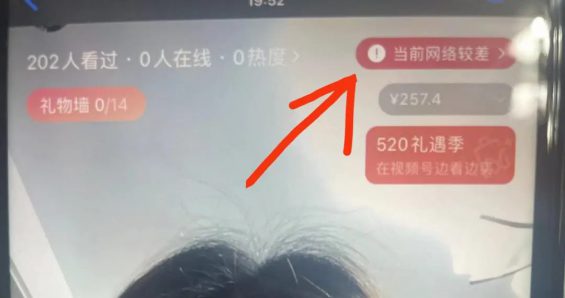 343 直播总被限流？分享视频号违规的15种常见场景