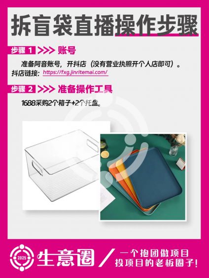 891 2个“较新的、0门槛、不用出镜、利润可观”的直播模型！