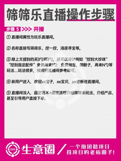 861 2个“较新的、0门槛、不用出镜、利润可观”的直播模型！