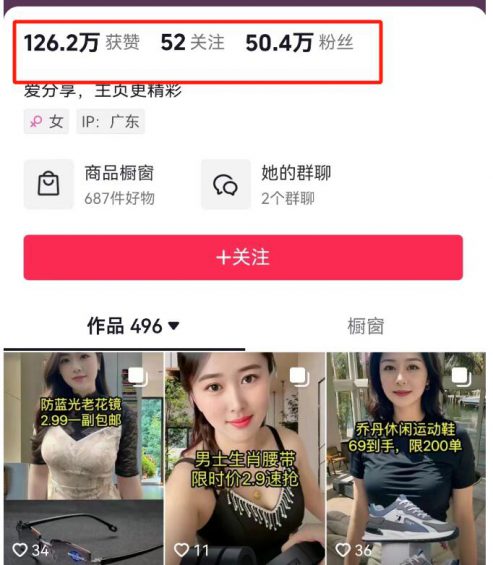 113 Ai美女图文带货，四个月卖13万单