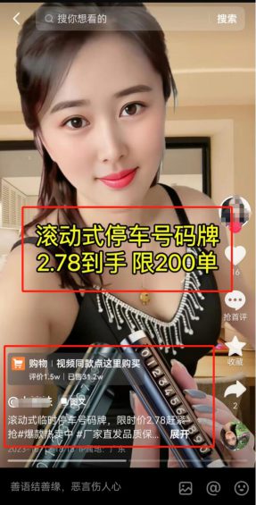 45 Ai美女图文带货，四个月卖13万单