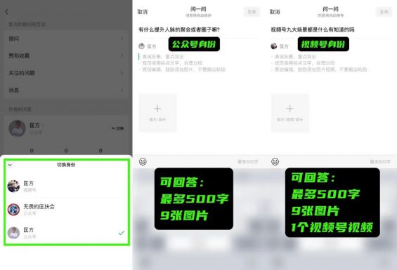 410 微信“问一问”一大波流量来袭，没完了是吧？