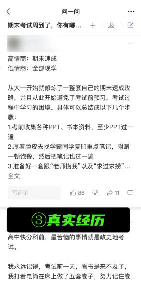 244 微信“问一问”一大波流量来袭，没完了是吧？