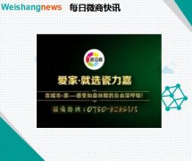 weishangnews每日微商快讯：聚焦新形势下的微商与